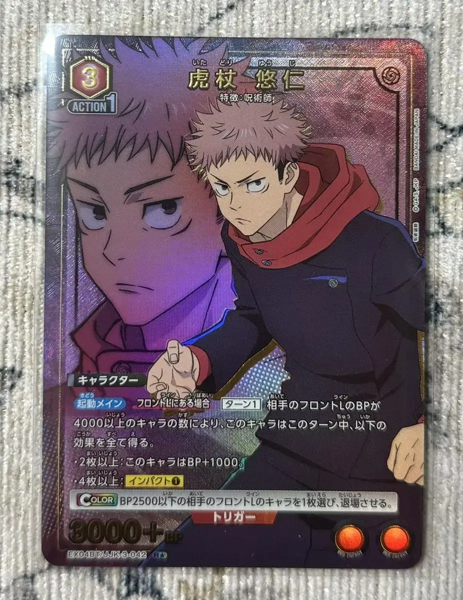 Jutsu Rotation Union Arena kard Yuuji Woozi R Star Parallel Rare