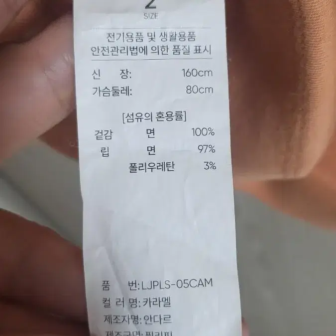 안다르 롱 긴팔 슬리브