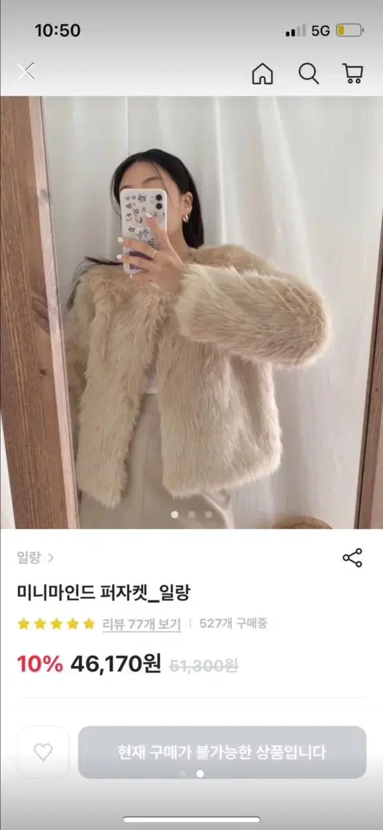 일랑 퍼자켓 베이지