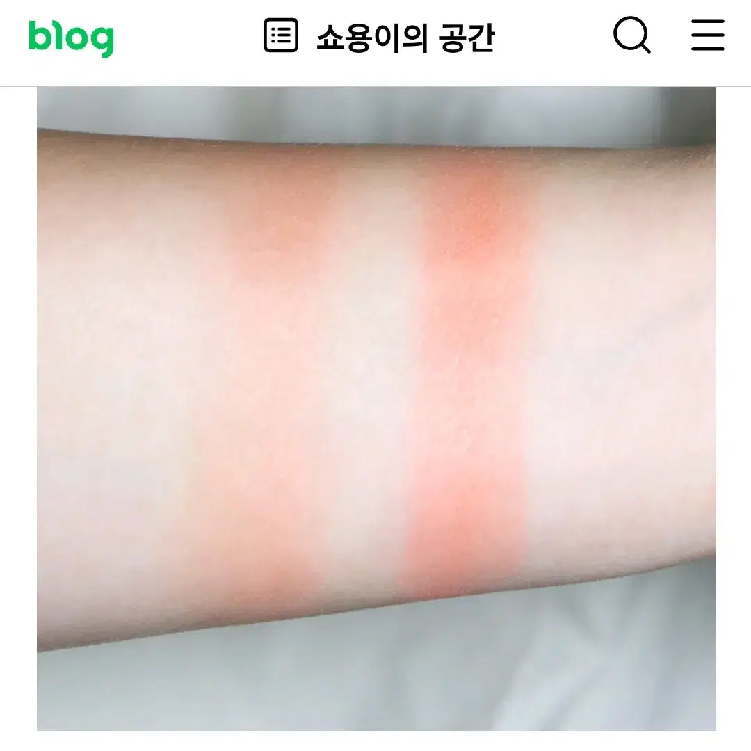 나스 블러쉬 파이널컷