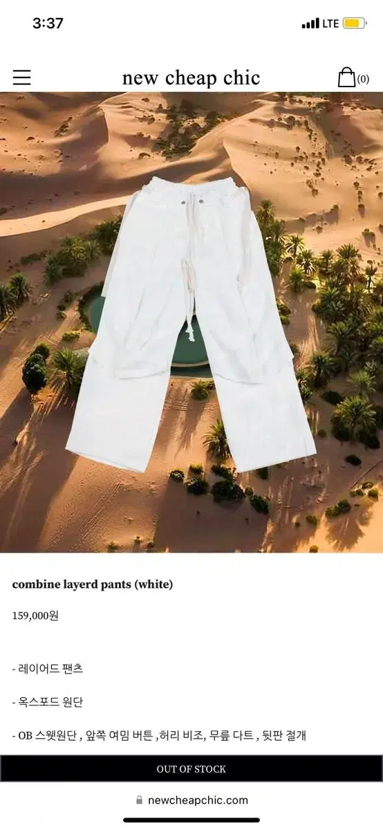 New Chic Combine Layered Pants