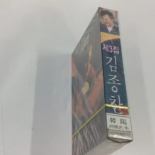 김종찬3집카세트 미개봉실사진12장 무료배송