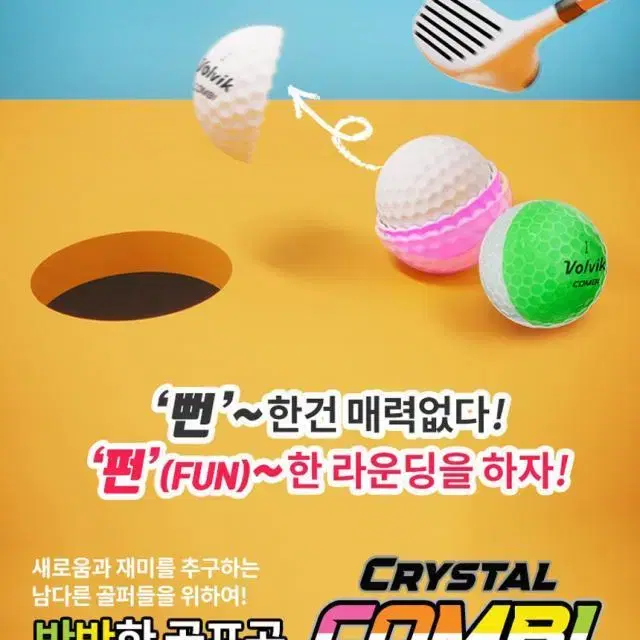 Best 주간판매1위 볼빅 크리스탈 콤비 CRYSTAL COMBI...