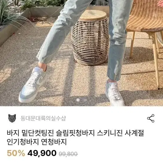 하이버 연청바지