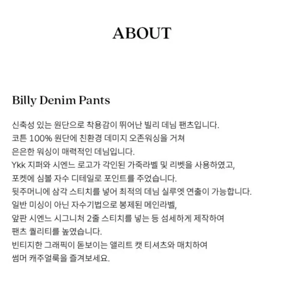 시엔느 Billy Denim Pants (Blue) / L size