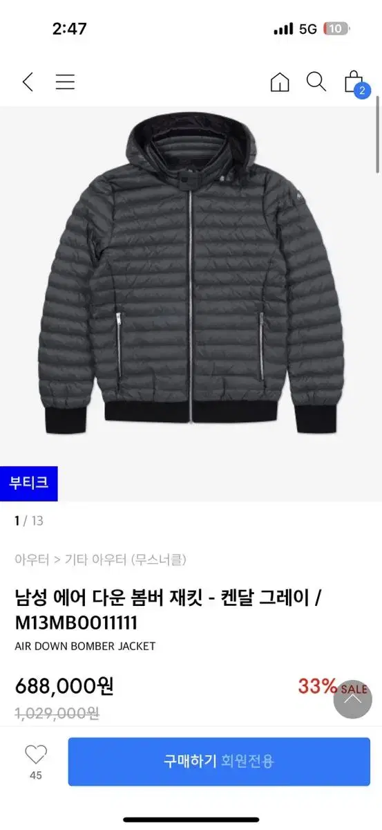 무스너클 경량패딩