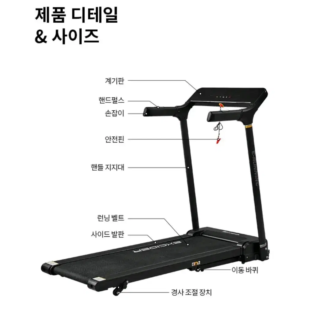 정품 새상품 런닝머신 엑사이더 러닝머신 워킹머신 운동기구 유산소