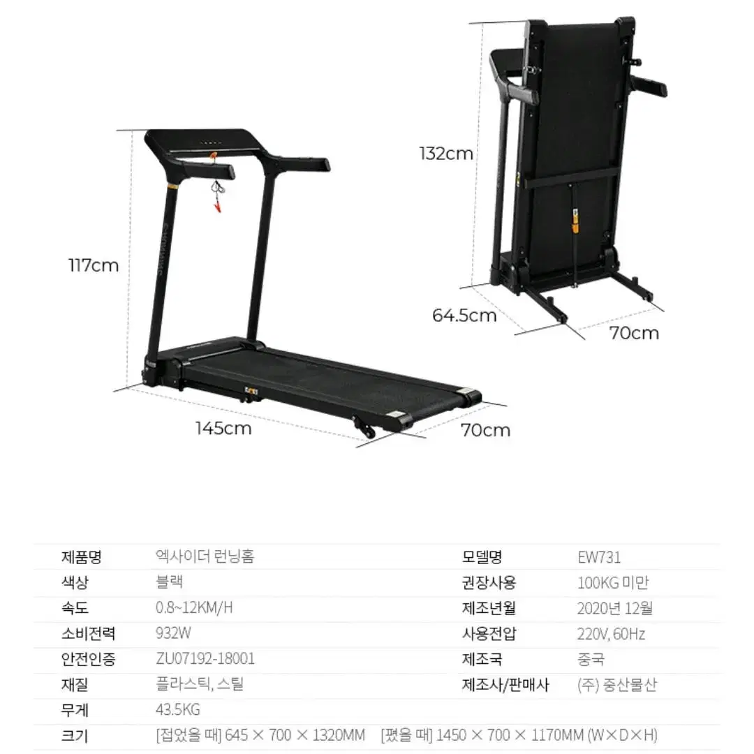 정품 새상품 런닝머신 엑사이더 러닝머신 워킹머신 운동기구 유산소