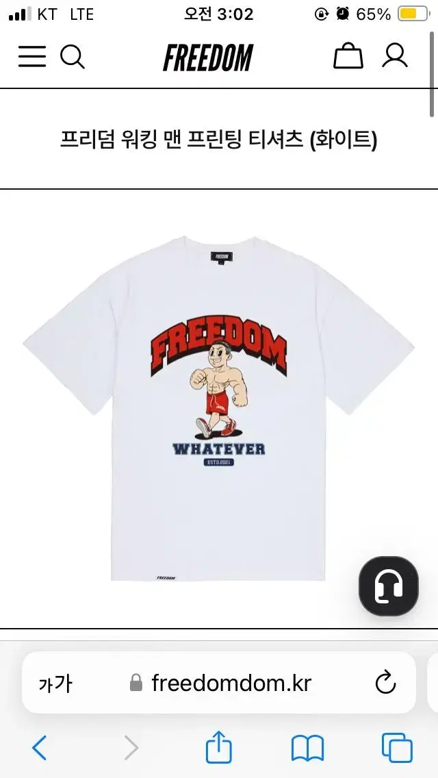 2XL Park Jae Hoon Freedom Apparel