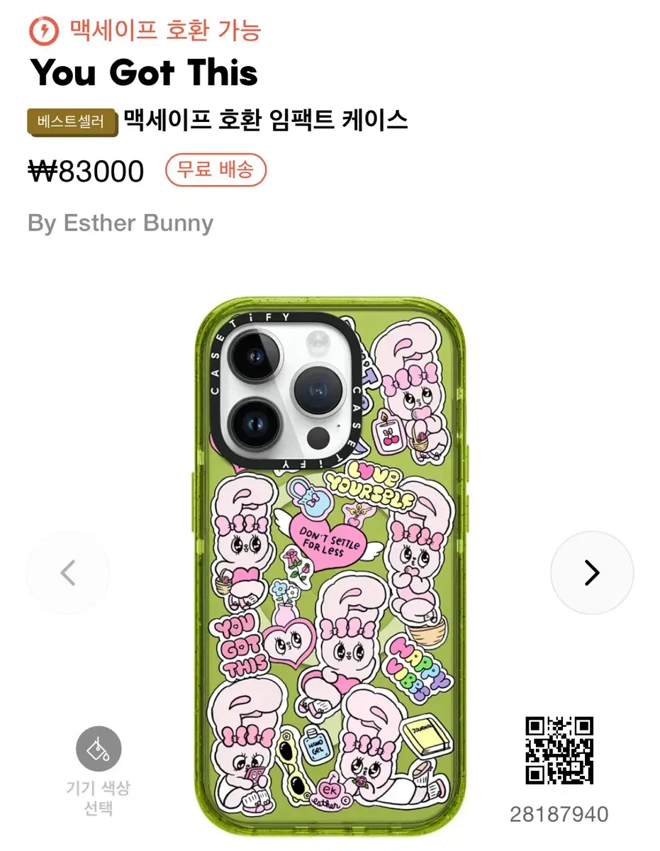 아이폰14프로 casetify케이스티파이iPhone14pro