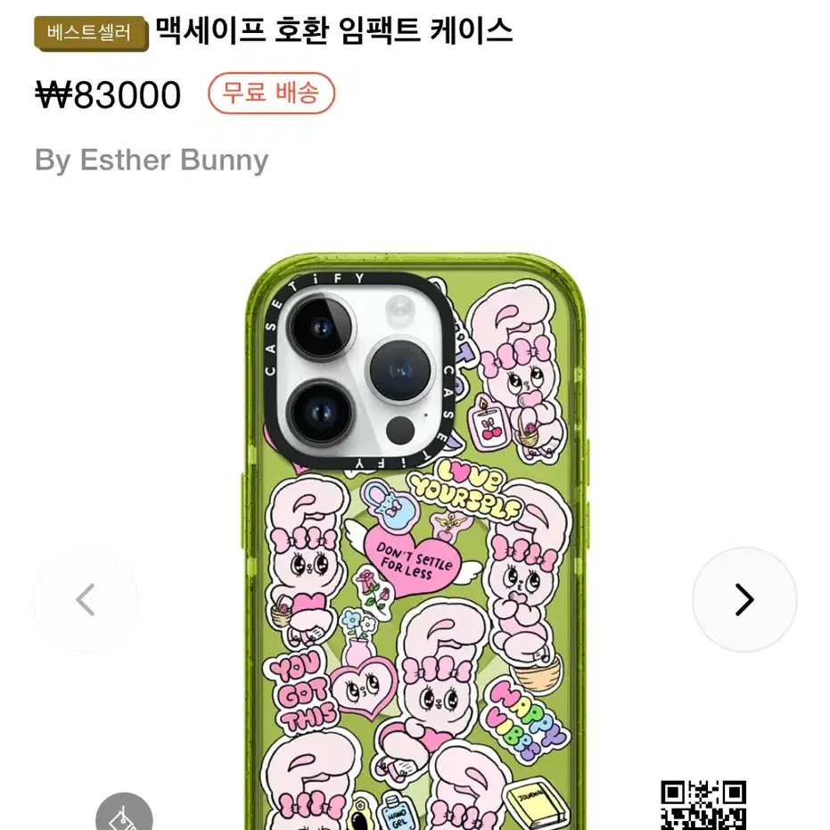 아이폰14프로 casetify케이스티파이iPhone14pro