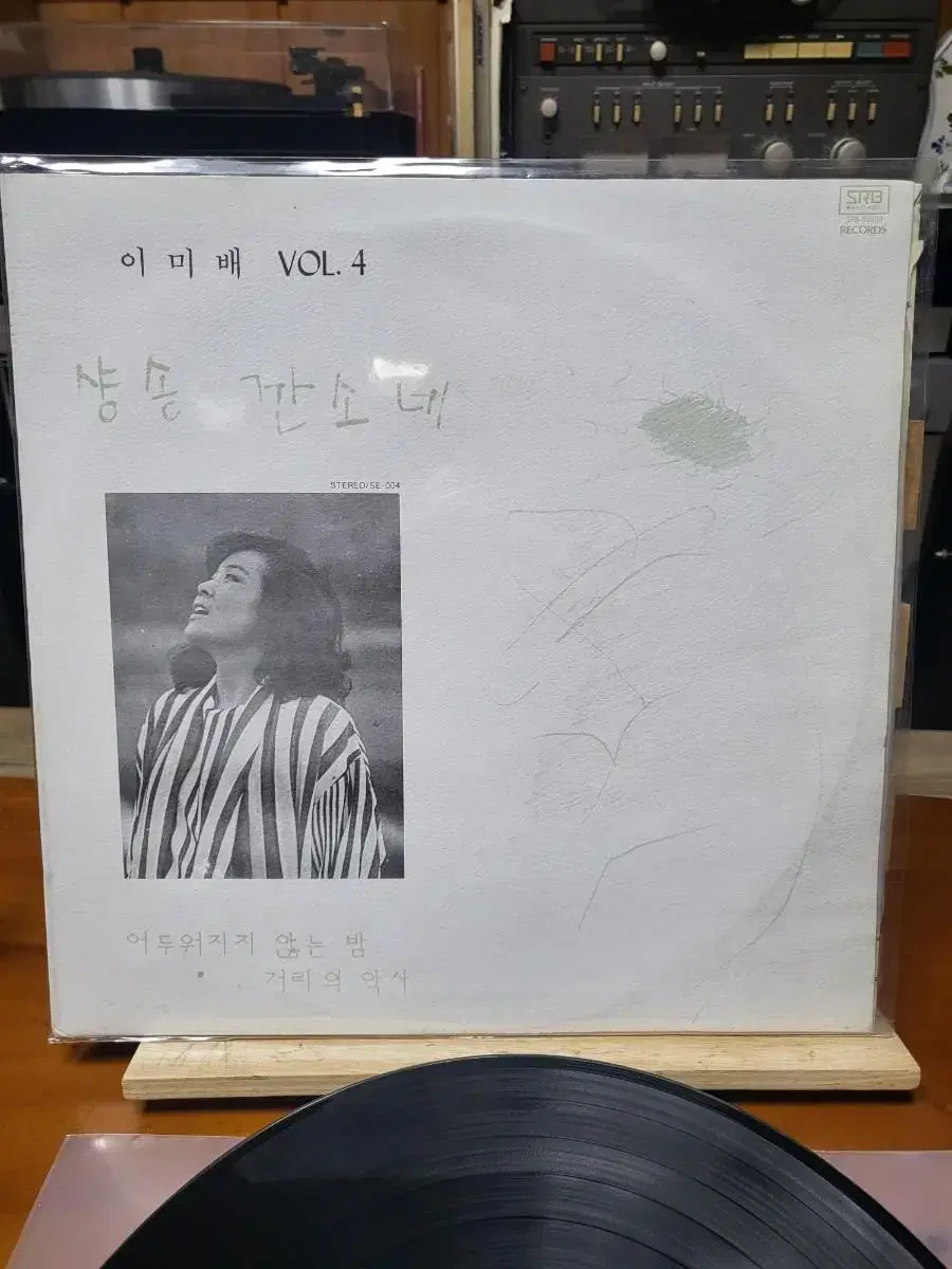 이미배 LP