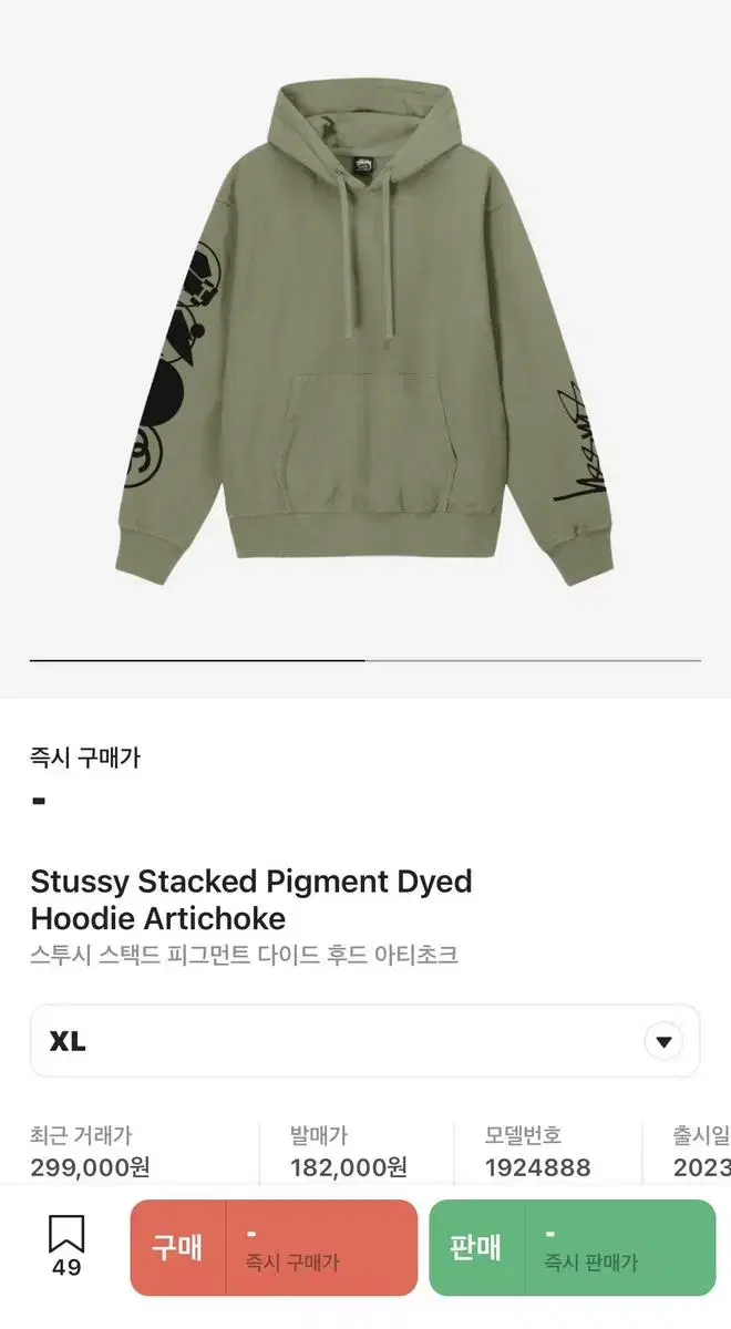 Stussy Stacked Pigment Dyed Hood