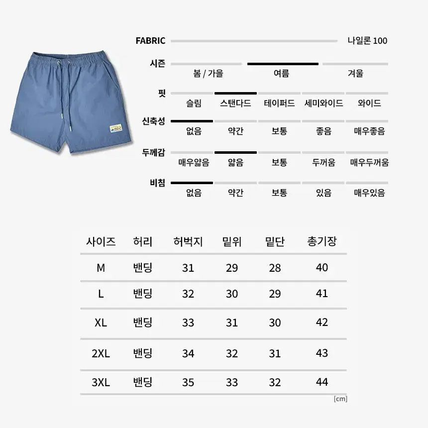1+1+1  비치웨어 4부 밴딩반바지 M-3XL