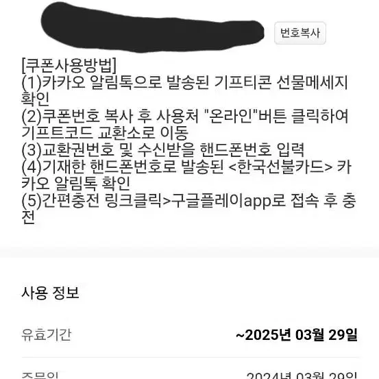 구글기프트카드 판매합니다. 20만원권 짜리 17.5에판매