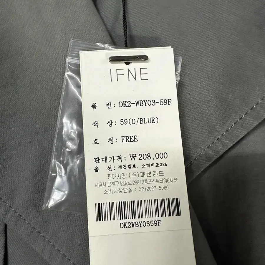 이프네 트레치코트 f / 새상품