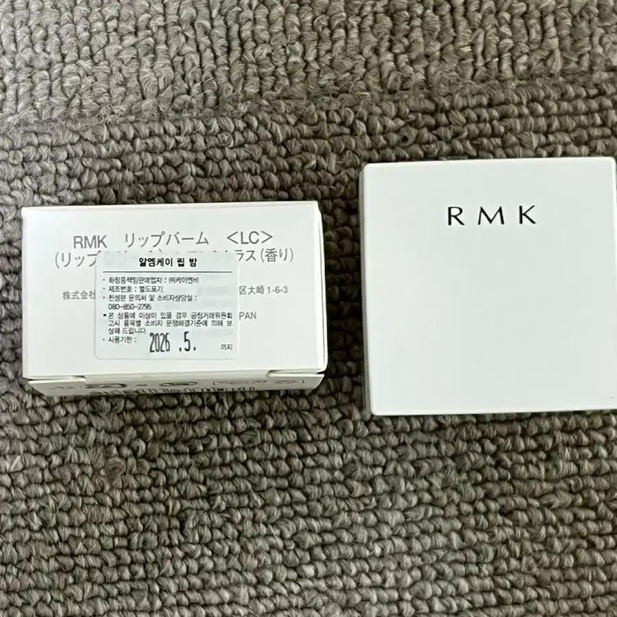 Rmk 립밤