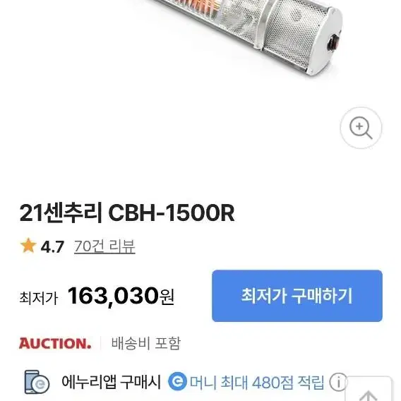 21센츄리 근적외선 히터 미사용품