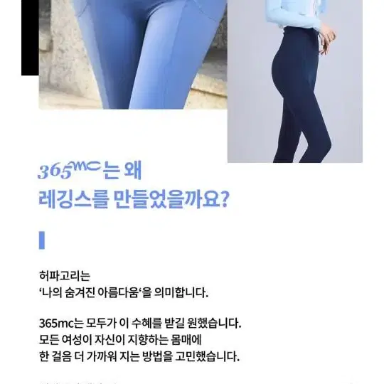 허파고리 레깅스 에센셜 라인/블루 색상M,L 사이즈