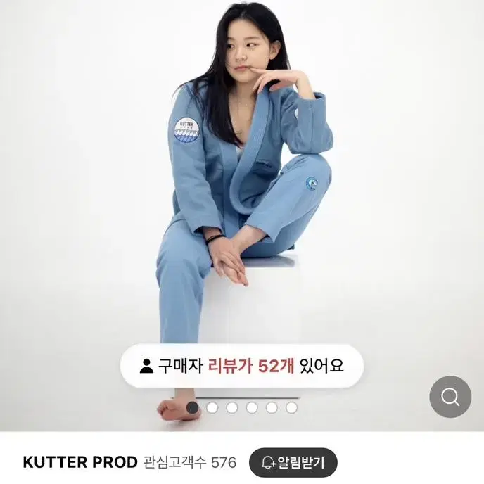 커터 프로덕트 스카이블루 도복