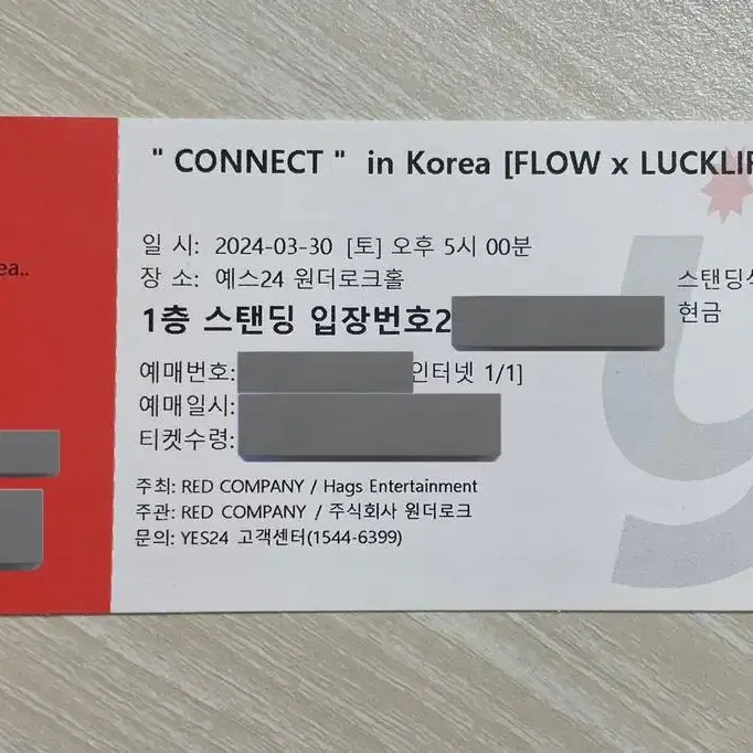 럭라이프 콘서트 티켓 lucklife 원가양도