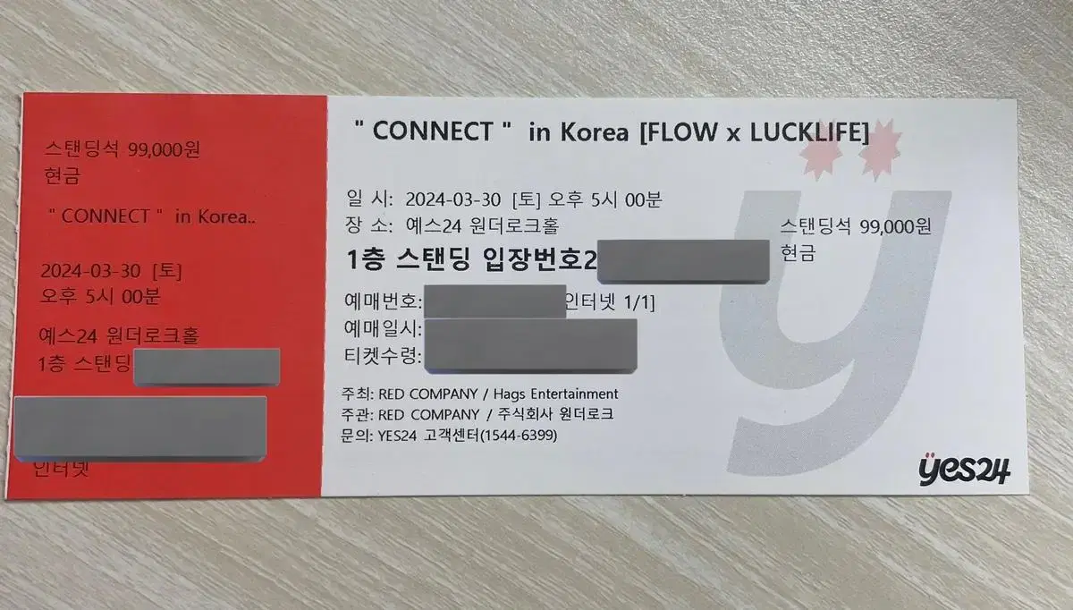 럭라이프 콘서트 티켓 lucklife 원가양도