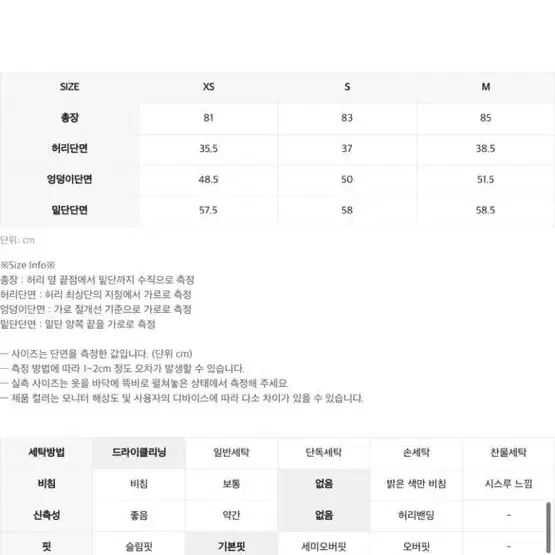 인사일런스우먼 디스트레스드 데님스커트 블루M