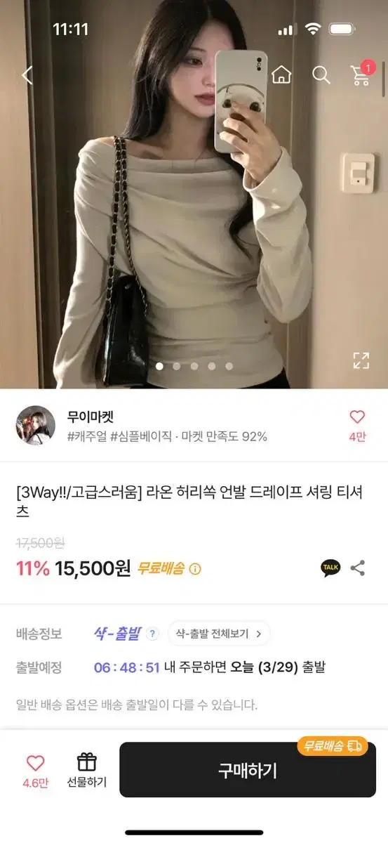 에이블리 라온 허리쏙 언발 드레이프 셔링 티셔츠