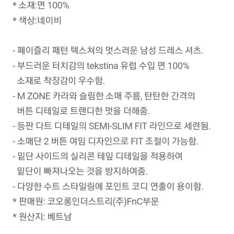 코오롱 지오투 드레스 셔츠 새제품