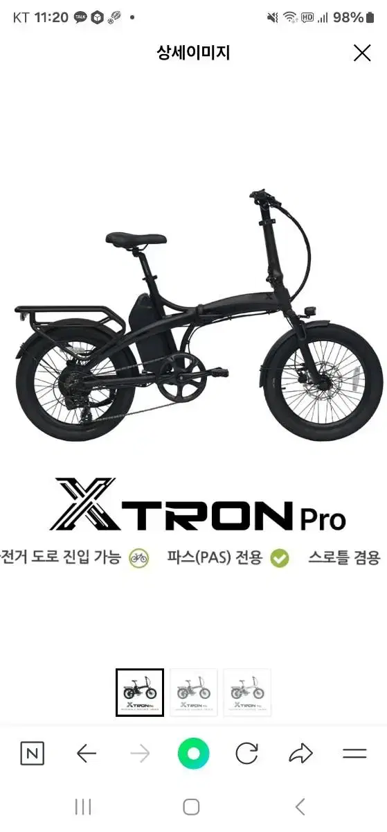 퀄리 엑스트론 프로