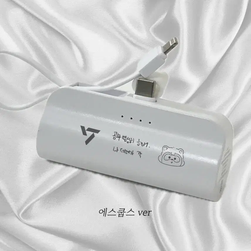 seventeen s.coups (newhandwriting) imprinted high speed power bank