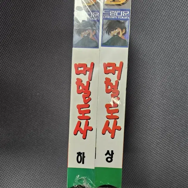 머털도사 VHS 비디오테이프