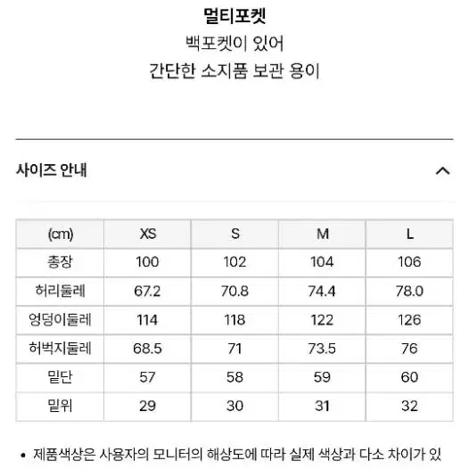 널디 레이싱트랙팬츠 (새) L