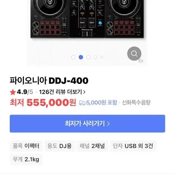 Ddj 400