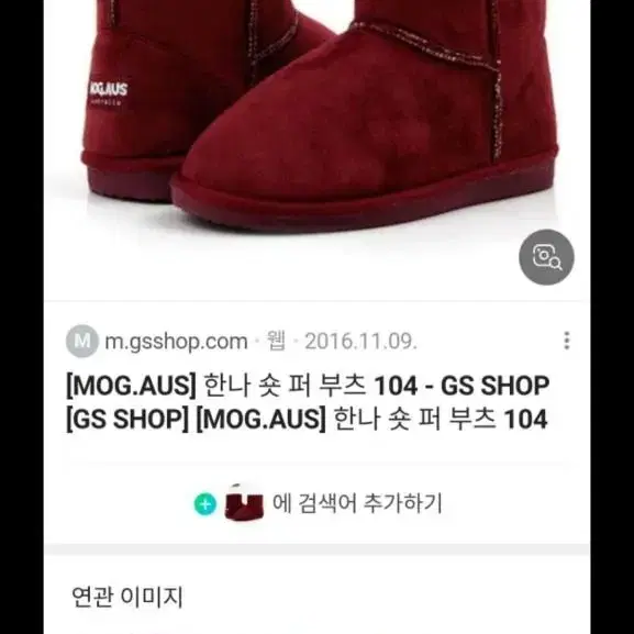 mog.aus 퍼 부츠