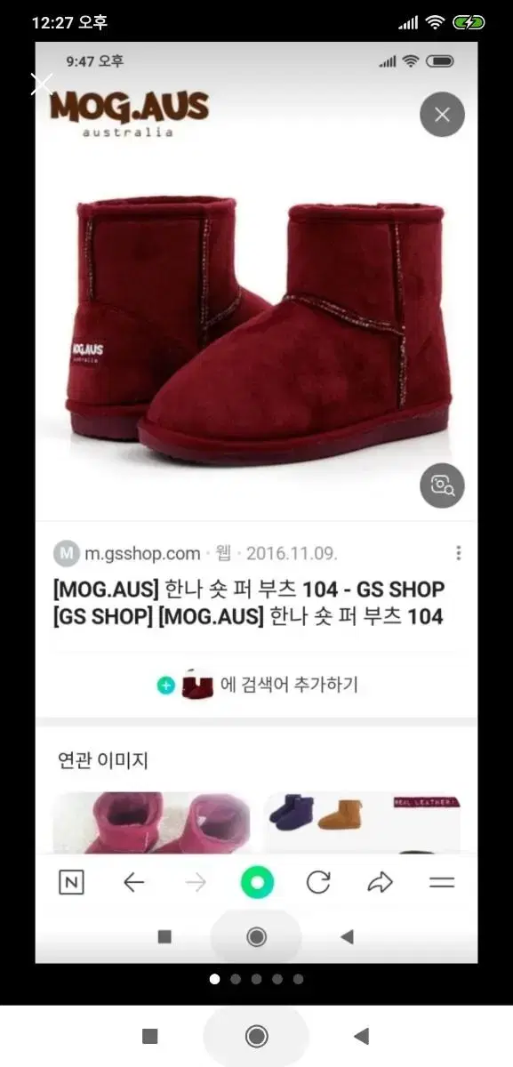 mog.aus 퍼 부츠