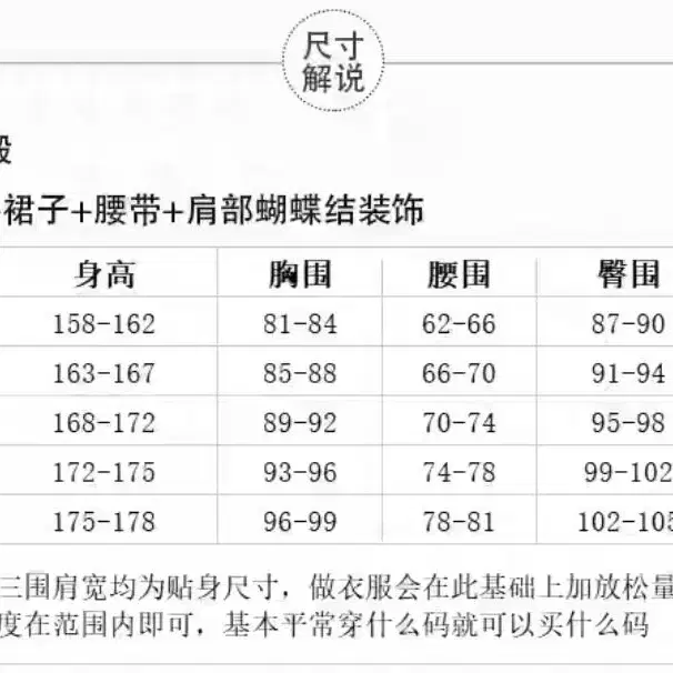 프세카 모모점 하루카 조조타운 1 의상 코스프레 해외 대행합니다.