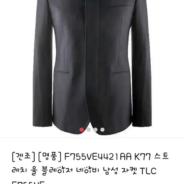 미사용 겐죠 KENZO 스트레치 울 블레이저 자켓 50