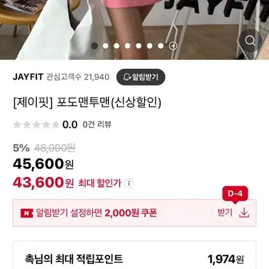 제이핏 포도 맨투맨 퍼프 소매 쭈리 긴팔 크롭 봄 핑크