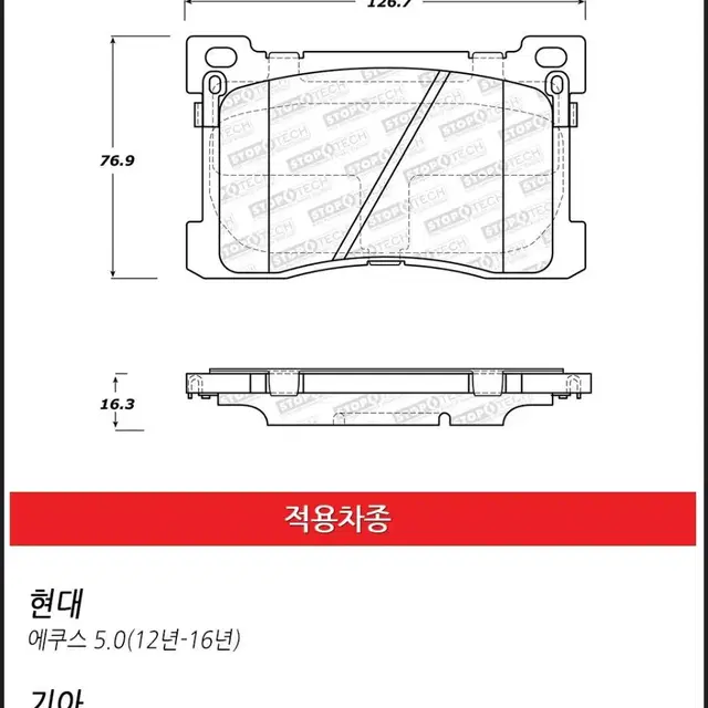 에쿠스 K9 만도 4p 프론트 스탑텍 스트리트 브레이크패드 (택포)