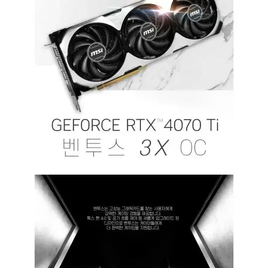 새상품 i7 14700 RTX4070ti 슈퍼 게이밍 컴퓨터 PC