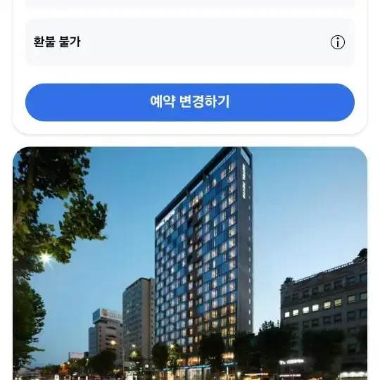 서울 강남 호텔 팔아요! (페이토 호텔) 오늘!! 가격내림!!거저다거저~