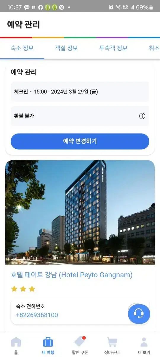 서울 강남 호텔 팔아요! (페이토 호텔) 오늘!! 가격내림!!거저다거저~