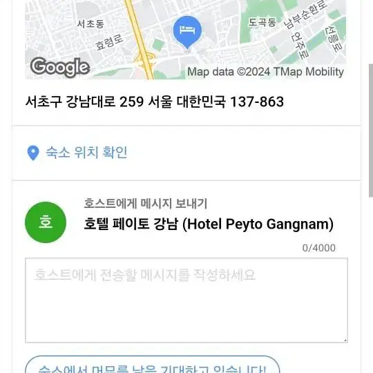 서울 강남 호텔 팔아요! (페이토 호텔) 오늘!! 가격내림!!거저다거저~