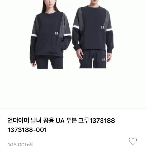 [XL] 언더아머 우븐크루 바람막이