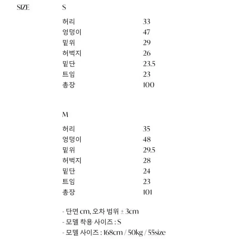 라플라 슬릿 밴딩 팬츠