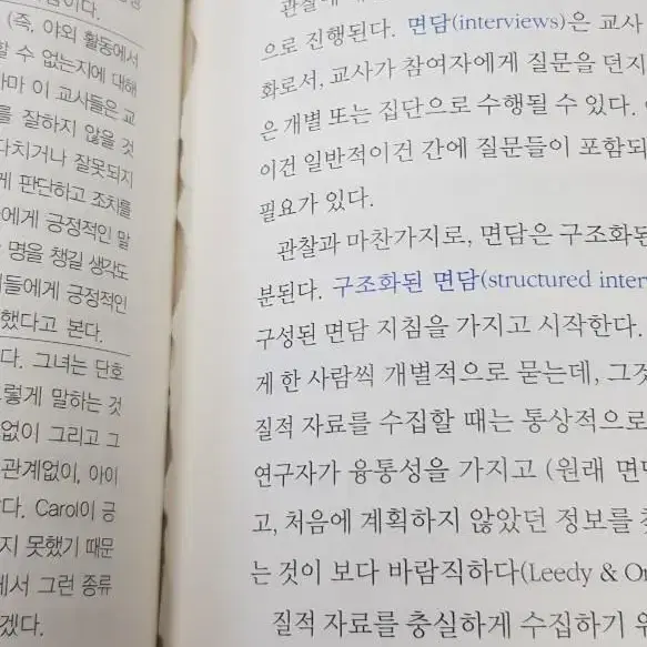 실행연구(학교 개선과 교육자의 역량 강화) 책