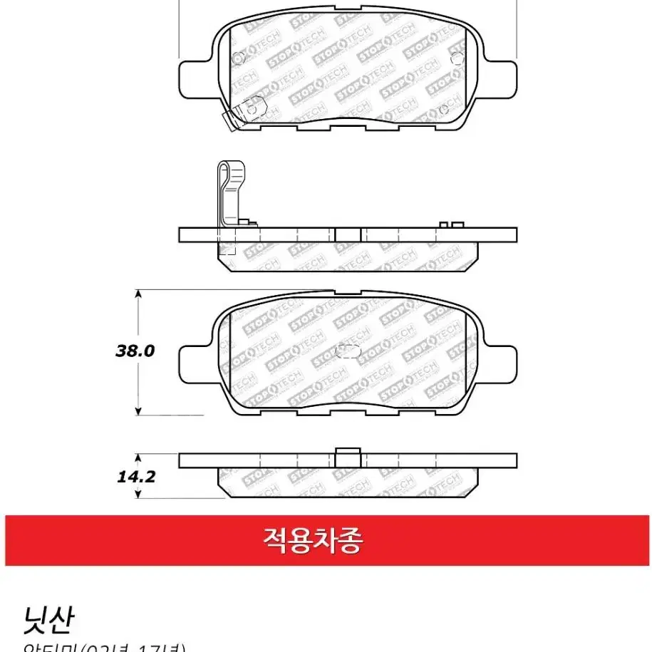 알티마 맥시마 쥬크 리어 스탑텍 308스트리트 브레이크 패드(택포)