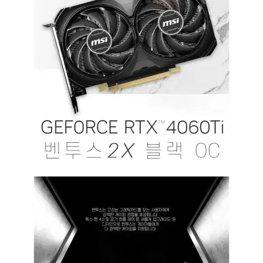 새상품 i5 DDR5 RTX4060ti 12400 게이밍 컴퓨터 PC