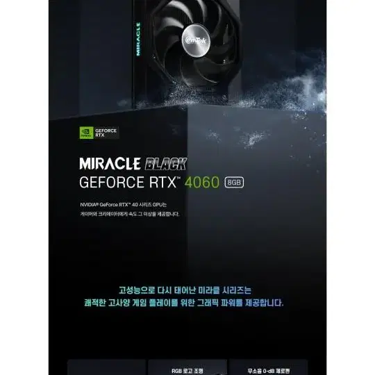 새상품 i5 DDR5 RTX4060 배틀그라운드 게이밍 컴퓨터 PC풀세트